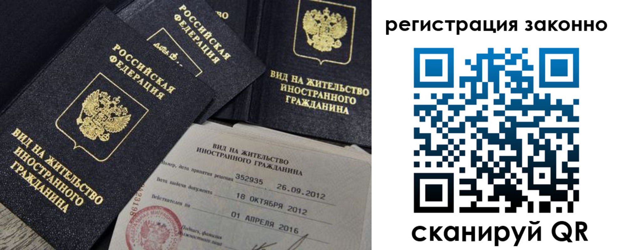 временная регистрация для школы в Ялте
