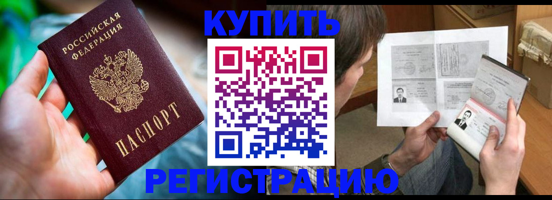 временная регистрация собственник в Ялте