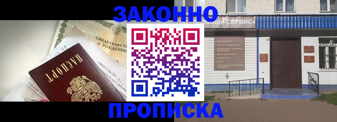 миграционный учет в Ялте