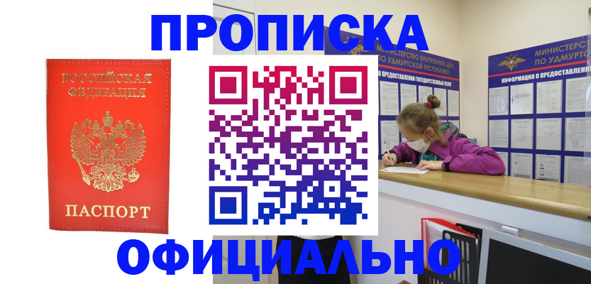 где прописаться в Ялте