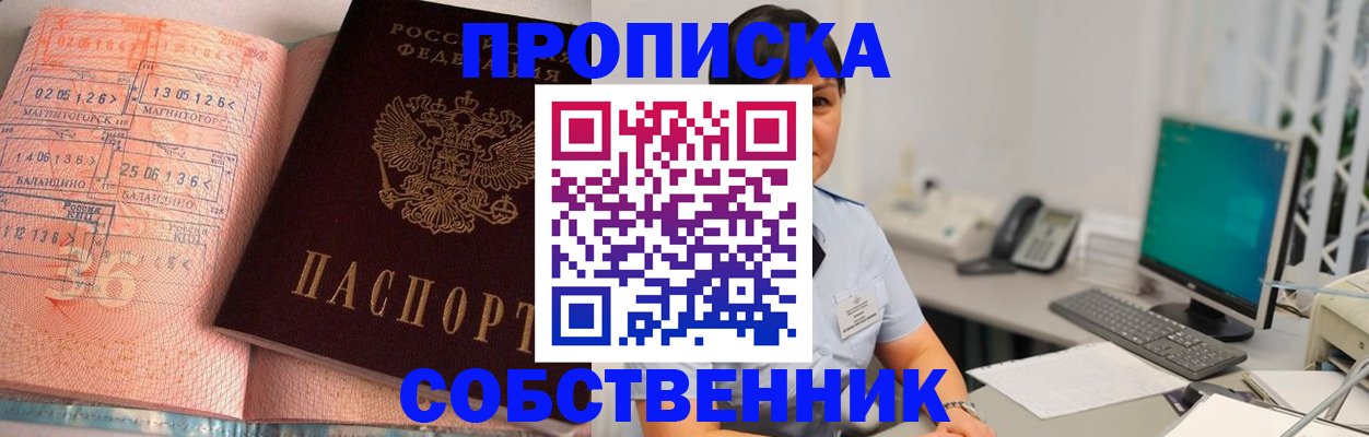 временная регистрация в Ялте