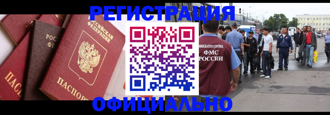 временная прописка в Ялте